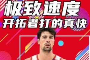 杨健:开拓者快到头发都立起来了 杨瀚森很专注&防挡拆也做得好