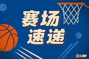 神兵天降!尚帕尼三分不中 凯尔登篮下暴起单臂补扣